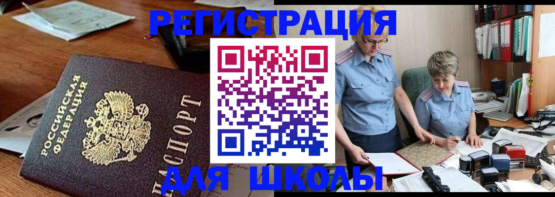 где прописаться в Алатыре