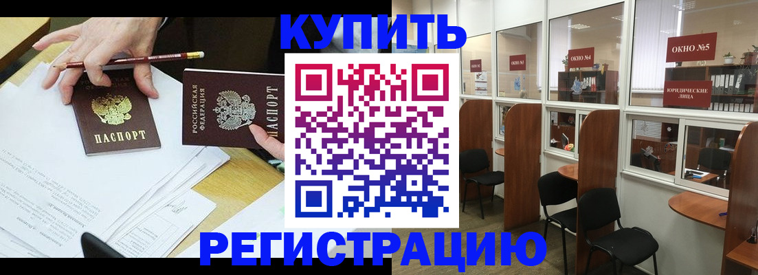 где прописаться в Алатыре